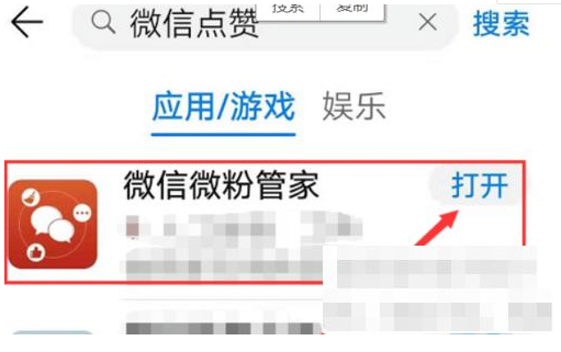 微信朋友圈自動點(diǎn)贊設(shè)置方法介紹