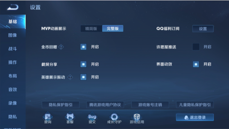 騰訊游戲信用低于100分，《王者榮耀》發(fā)言和社交功能將被禁用