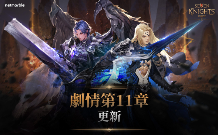 延續(xù)《七騎士2》的故事全新章節(jié)及2022年首次更新的傳說英雄登場