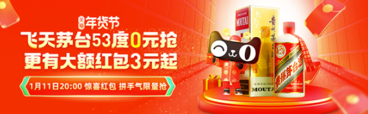 1.11紅包攻略：天貓20點拼手氣3元起、京東搶紅包雨