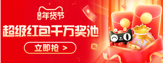1.11紅包攻略：天貓20點拼手氣3元起、京東搶紅包雨