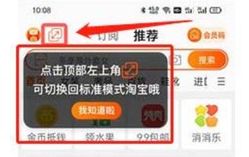 淘寶長輩模式關閉方法介紹