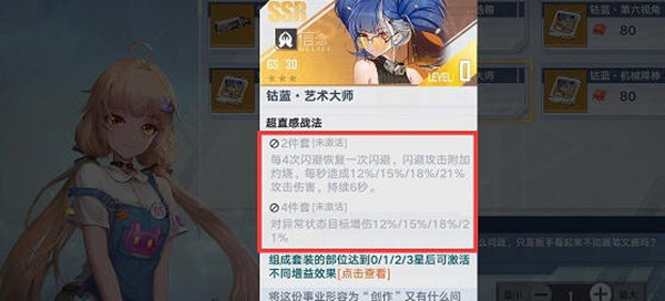 《幻塔》鈷藍意志搭配推薦分享