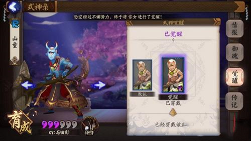 《陰陽(yáng)師》2022山童懸賞封印位置介紹