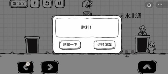 《茶葉蛋大冒險》第十關通關方法介紹