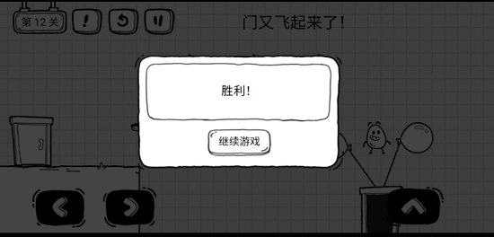 《茶葉蛋大冒險》第十二關(guān)通關(guān)方法介紹