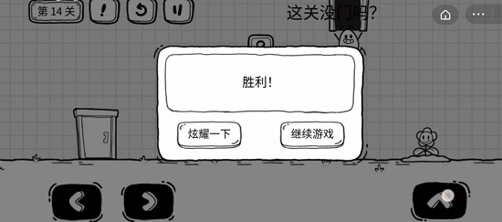 《茶葉蛋大冒險(xiǎn)》第十四關(guān)通關(guān)方法介紹