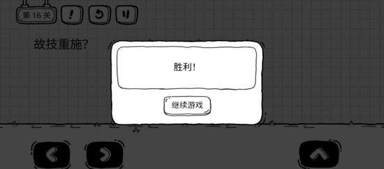 《茶葉蛋大冒險》第十六關(guān)通關(guān)方法介紹