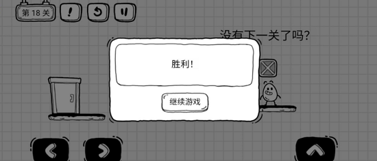 《茶葉蛋大冒險(xiǎn)》第十八關(guān)通關(guān)方法介紹