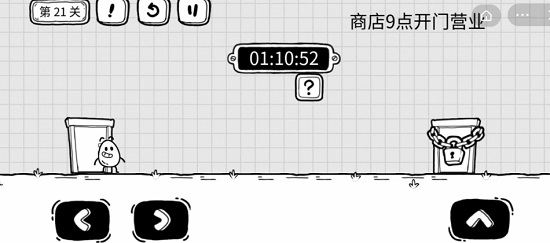 《茶葉蛋大冒險》第二十一關通關方法介紹