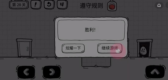 《茶葉蛋大冒險》第二十八關(guān)通關(guān)方法介紹