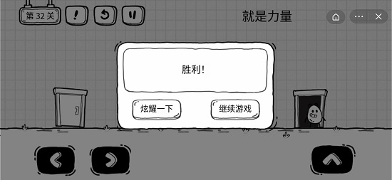 《茶葉蛋大冒險》第三十二關(guān)通關(guān)方法介紹