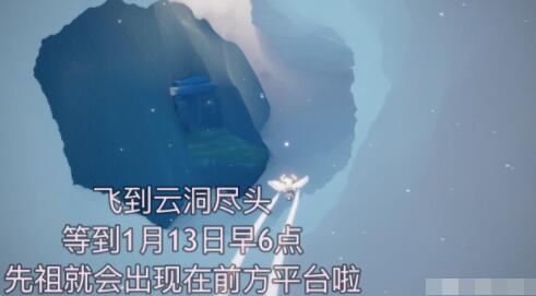 《光遇》花鈿面具復刻先祖兌換圖分享