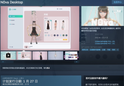 米哈游旗下動態(tài)桌面軟件《人工桌面》上架Steam，1月27日免費下載