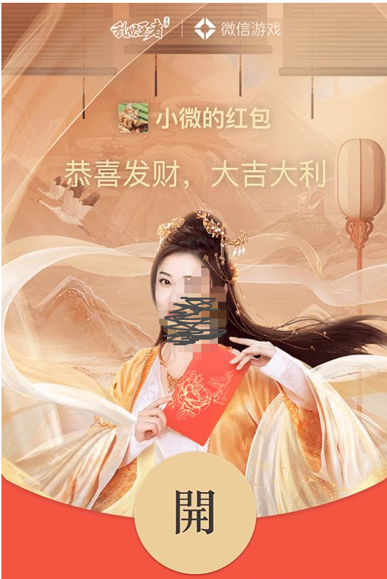 微信2022亂世王者紅包封面免費領(lǐng)取方法