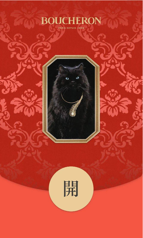 微信2022寶詩龍紅包封面免費領(lǐng)取方法