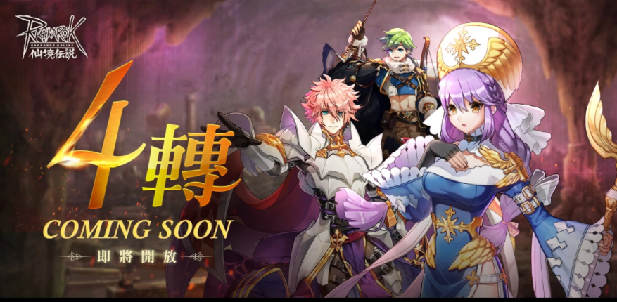 TGS2022《RO仙境傳說》在臺上市20周年格雷維蒂互動于電玩展曝光RO系列新品