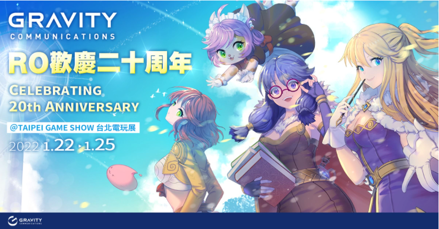 TGS2022《RO仙境傳說》在臺上市20周年格雷維蒂互動于電玩展曝光RO系列新品