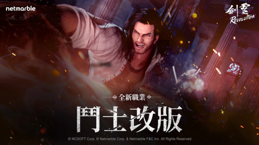 斬殺所有阻擋者！《劍靈：革命》更新全新職業(yè)「斗士」登場(chǎng)