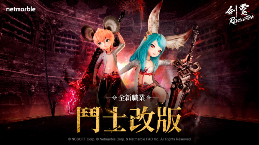 斬殺所有阻擋者！《劍靈：革命》更新全新職業(yè)「斗士」登場(chǎng)