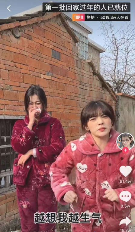 第一批回家過(guò)年的人已就位梗出處含義介紹