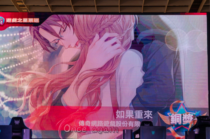 TGS2022臺北電玩展開幕頒發(fā)游戲之星玩家票選結(jié)果，原神橫掃手游、主機(jī)、電腦游戲獎(jiǎng)項(xiàng)