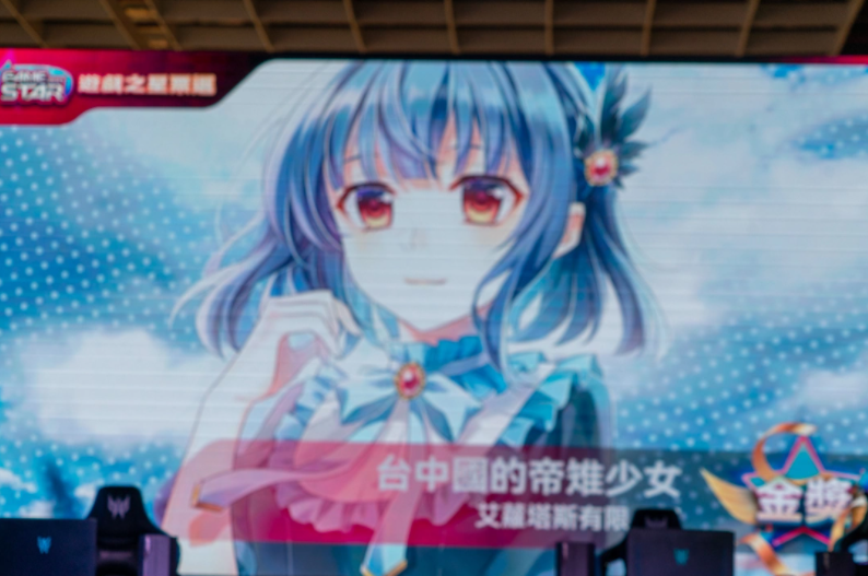 TGS2022臺北電玩展開幕頒發(fā)游戲之星玩家票選結(jié)果，原神橫掃手游、主機(jī)、電腦游戲獎(jiǎng)項(xiàng)