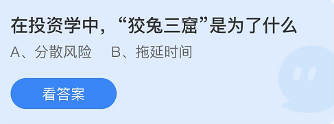 《支付寶》螞蟻莊園2022年1月26日每日一題答案