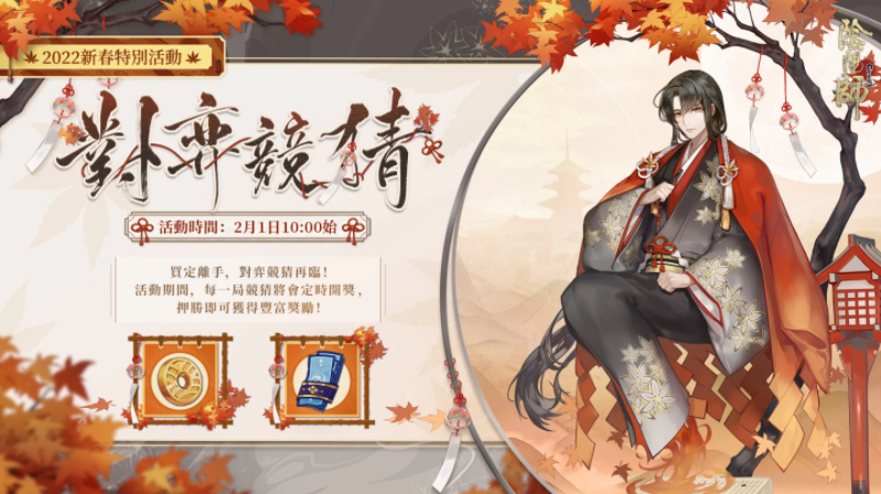 陰陽師Onmyoji攜手京極夏彥開啟全新聯(lián)動！全新限定SSR階式神夜刀神降臨平安京！