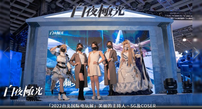 《白夜極光》「終焉！少女與遺跡極限地表深度873m」版本限時開放、電玩展圓滿落幕