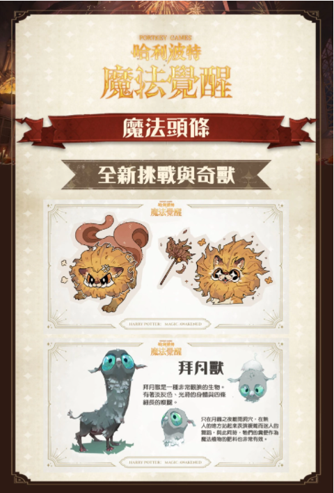 《哈利波特：魔法覺(jué)醒》霍格華茲也過(guò)春節(jié)？霍格華茲迎來(lái)新年新氣象，盛大節(jié)日盛典即將展開(kāi)