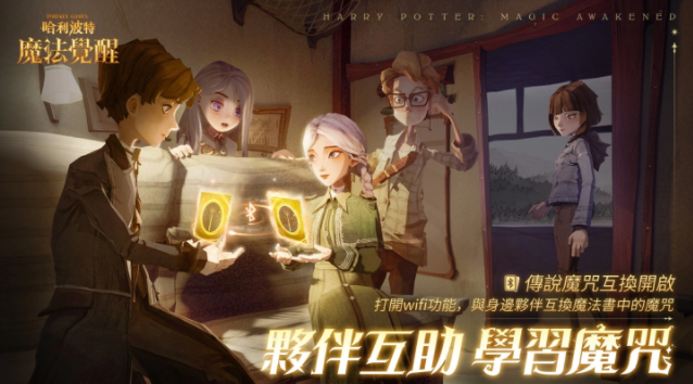 《哈利波特：魔法覺(jué)醒》霍格華茲也過(guò)春節(jié)？霍格華茲迎來(lái)新年新氣象，盛大節(jié)日盛典即將展開(kāi)