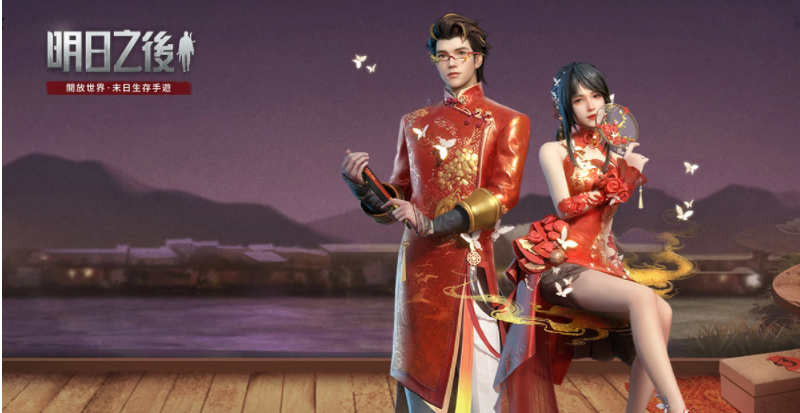 《明日之后》喜迎三周年春節(jié)版本同步上線！全新派對玩法、超好康新春福利一次擁有