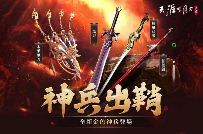 《天涯明月刀M》少俠回娘家！虎年新春特輯活動(dòng)開跑萬元現(xiàn)金紅包天天抽永久時(shí)裝限時(shí)免費(fèi)領(lǐng)?。? />
</p>
<p style=