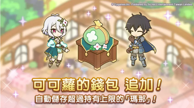 《超異域公主連結(jié)☆Re:Dive》歡慶3.5周年活動(dòng)展開(kāi)！角色Lv極限突破、新角色「花凜」閃亮登場(chǎng)