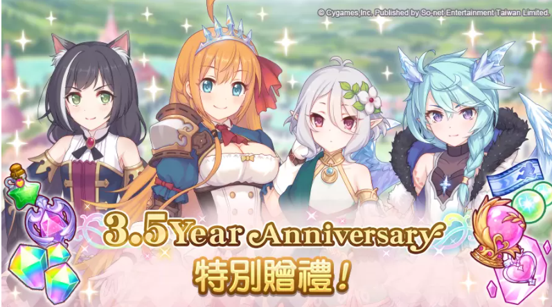 《超異域公主連結(jié)☆Re:Dive》歡慶3.5周年活動(dòng)展開(kāi)！角色Lv極限突破、新角色「花凜」閃亮登場(chǎng)