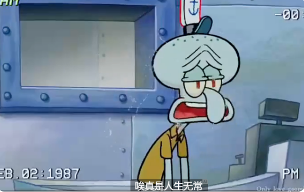 人生無常大腸包小腸梗出處含義介紹