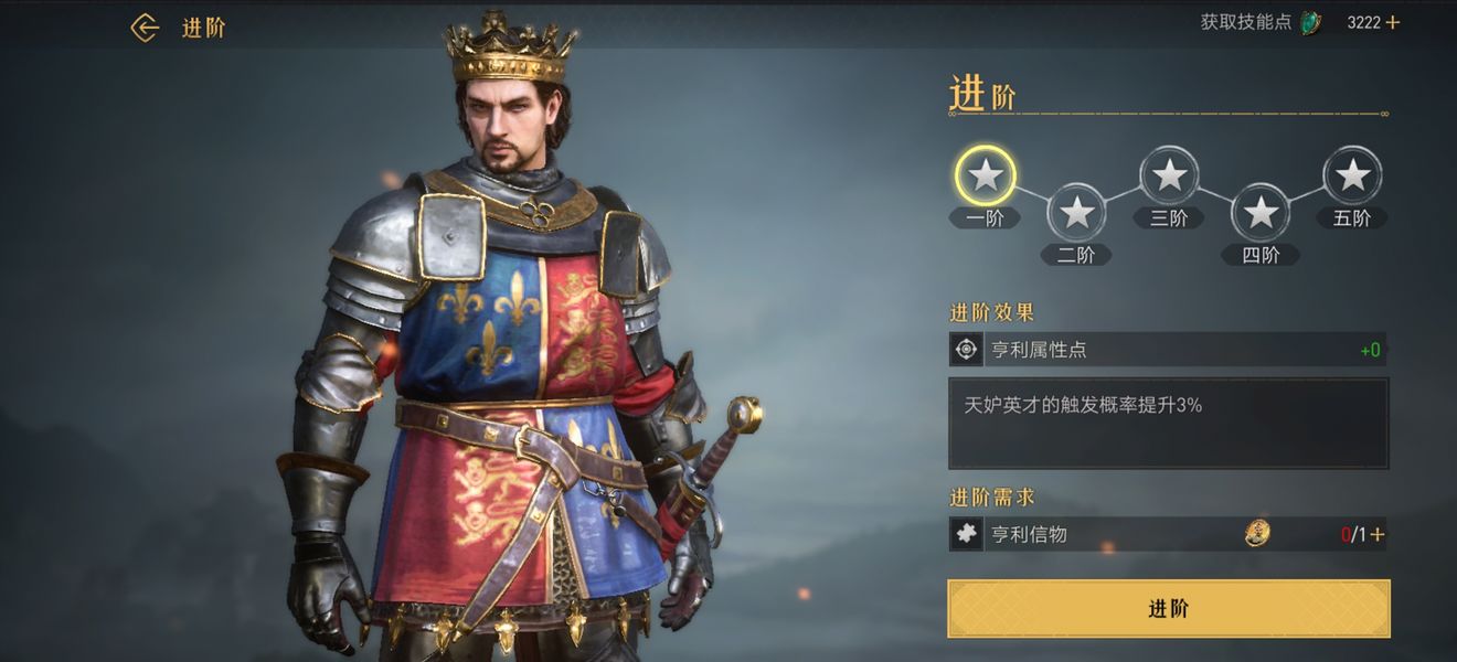 《重返帝國》英雄技能天賦信物兵種克制介紹