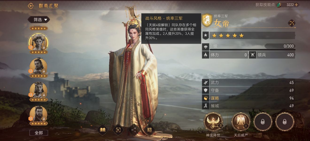 《重返帝國》英雄技能天賦信物兵種克制介紹