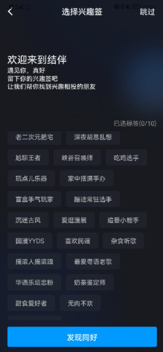 騰訊QQ測試結(jié)伴功能，再次探索陌生人社交