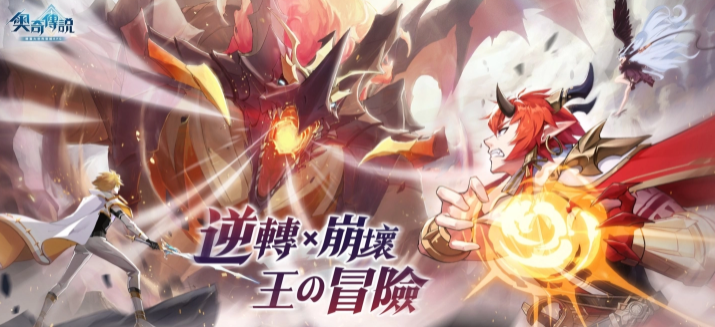 《奧奇?zhèn)髡f》精靈世界先行者測(cè)試即將啟動(dòng)，同步釋出世界觀PV