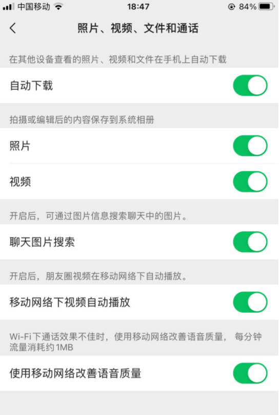 微信iOS版8.0.18已廣泛支持“聊天圖片搜索功能：二維碼、截圖、人物、食物、植物