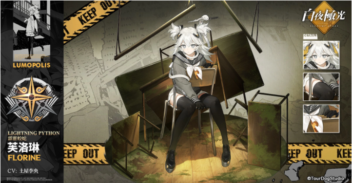 《白夜極光》版本更新「終焉！少女與遺跡」第二階段「真極限地表深度1024m」限時開放