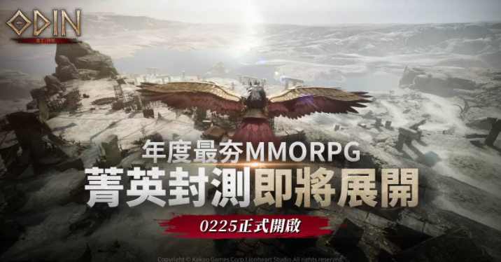 《奧?。荷衽选份加⒎鉁y即將來襲！準(zhǔn)備與北歐眾神對抗神叛！