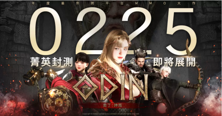 《奧?。荷衽选份加⒎鉁y即將來襲！準(zhǔn)備與北歐眾神對抗神叛！