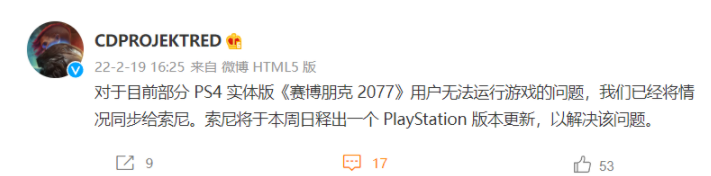 CDPR：部分《賽博朋克2077》PS4實體版無法運行，索尼將在本周日發(fā)布系統(tǒng)更新解決