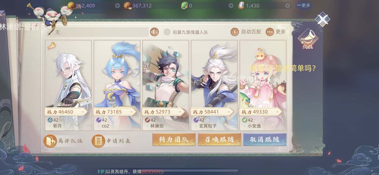 《玄中記》遺跡2-1通關方法介紹