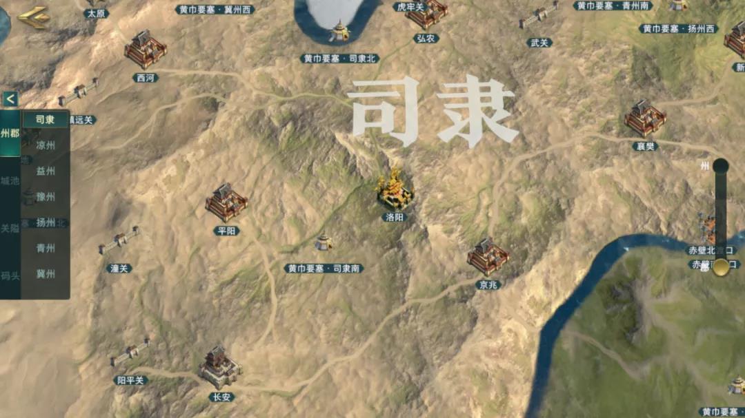 《臥龍吟2》勢(shì)力州府介紹