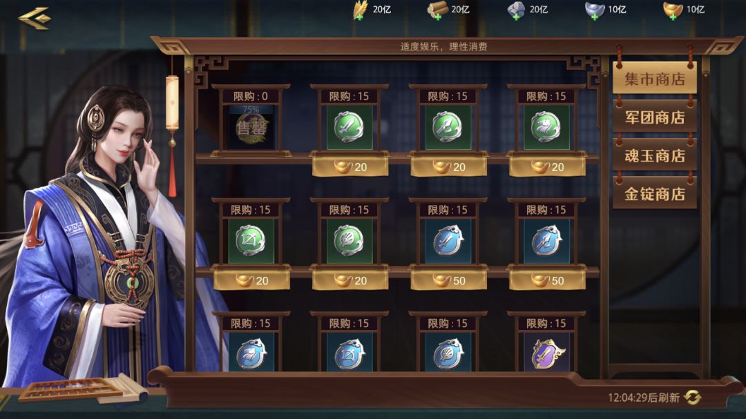 《臥龍吟2》兵種進階方法介紹
