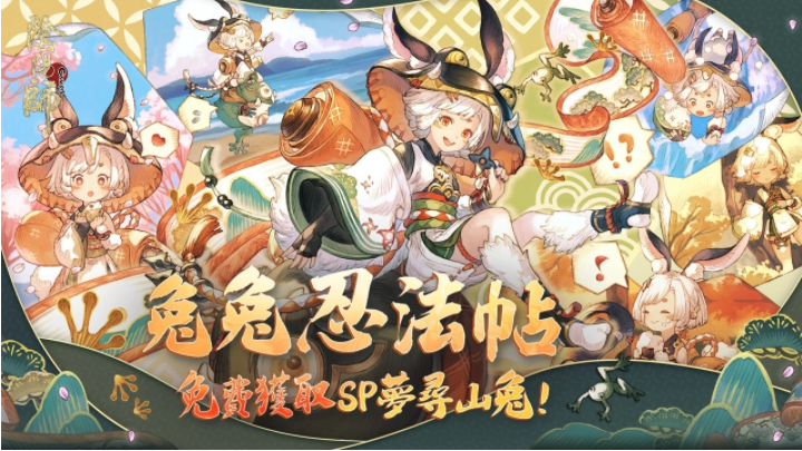 《陰陽師Onmyoji》全新雙神版本上線！SSR鈴彥姬、SP夢尋山兔同時降臨平安京！